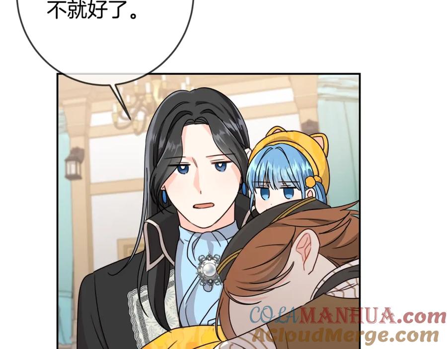 坏蛋们的掌上千金 - 第19话 反派忙内诞生！ - 第15张图