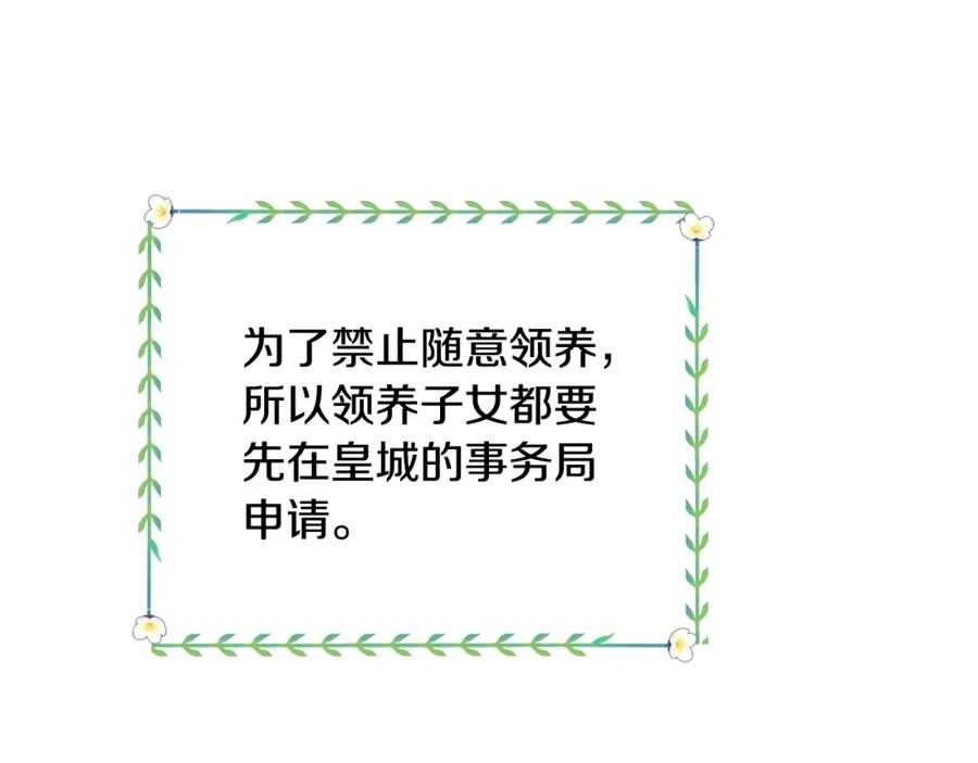 坏蛋们的掌上千金 - 第19话 反派忙内诞生！ - 第18张图