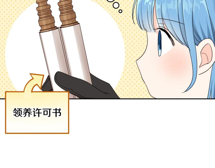 坏蛋们的掌上千金 - 第19话 反派忙内诞生！ - 第34张图