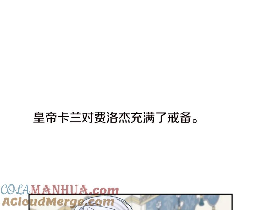 坏蛋们的掌上千金 - 第20话 等你回来 - 第101张图