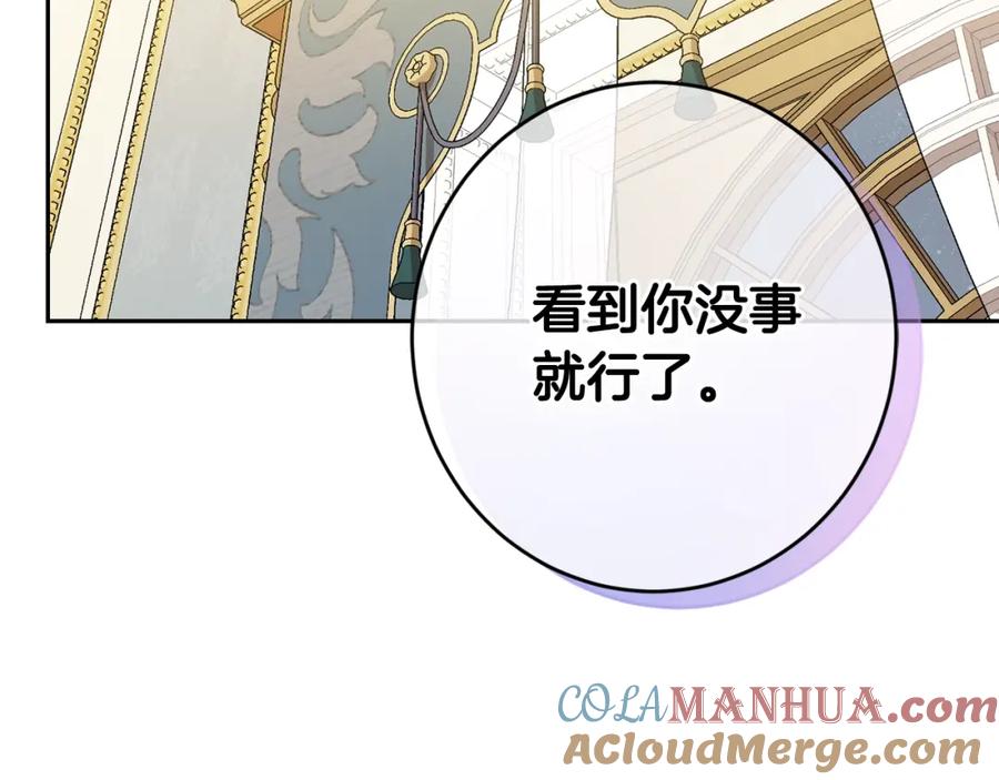 坏蛋们的掌上千金 - 第20话 等你回来 - 第45张图