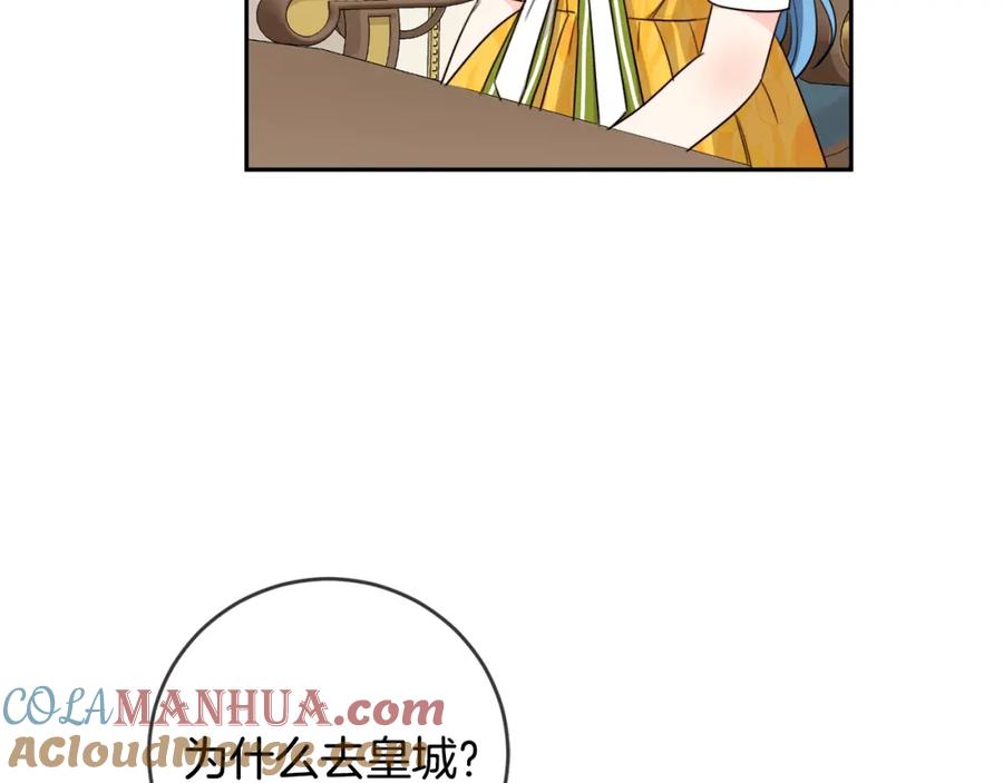 坏蛋们的掌上千金 - 第20话 等你回来 - 第21张图