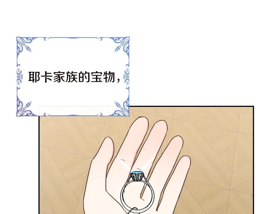 坏蛋们的掌上千金 - 第20话 等你回来 - 第139张图