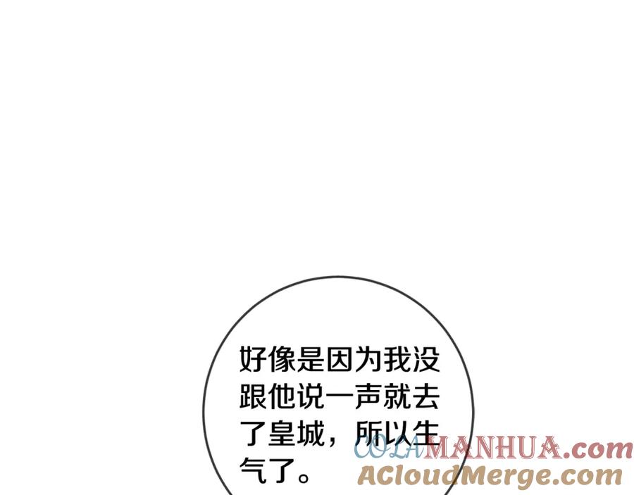 坏蛋们的掌上千金 - 第20话 等你回来 - 第41张图