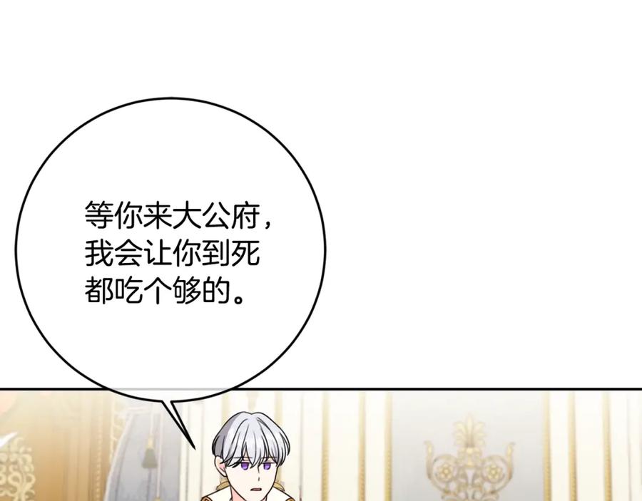 坏蛋们的掌上千金 - 第20话 等你回来 - 第76张图