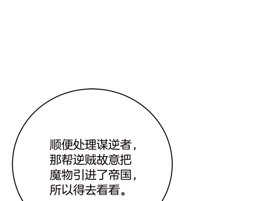 坏蛋们的掌上千金 - 第20话 等你回来 - 第94张图