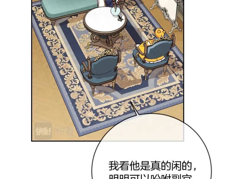 坏蛋们的掌上千金 - 第20话 等你回来 - 第27张图