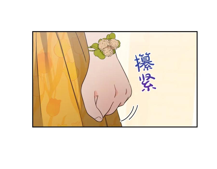 坏蛋们的掌上千金 - 第20话 等你回来 - 第100张图