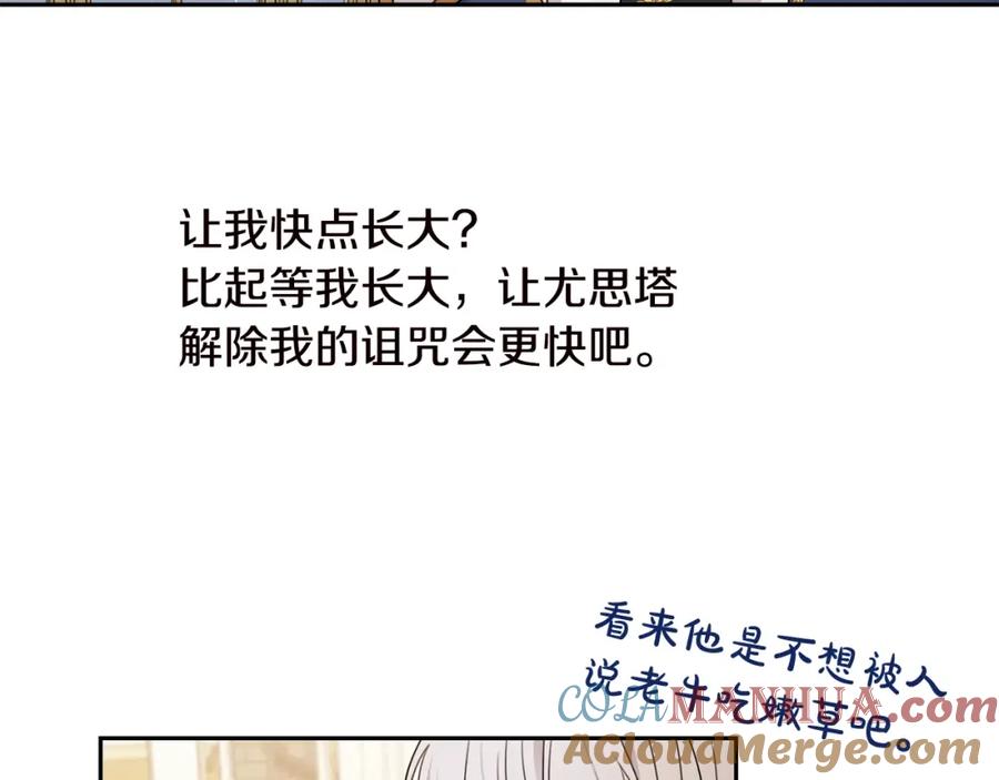 坏蛋们的掌上千金 - 第20话 等你回来 - 第145张图