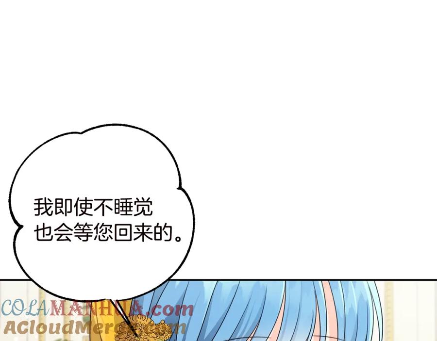 坏蛋们的掌上千金 - 第20话 等你回来 - 第141张图