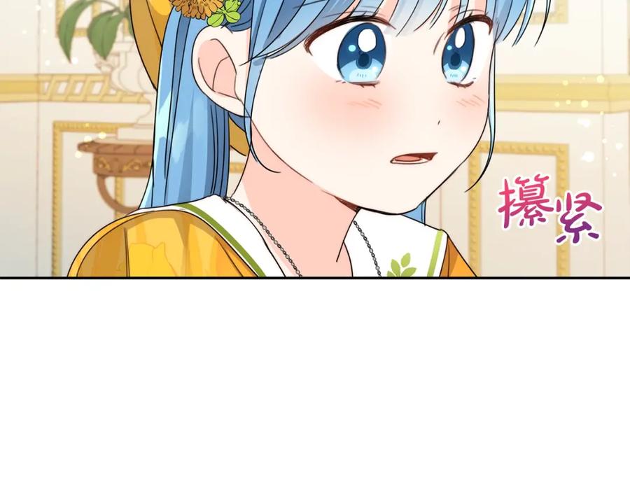 坏蛋们的掌上千金 - 第20话 等你回来 - 第142张图