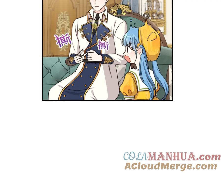 坏蛋们的掌上千金 - 第20话 等你回来 - 第69张图