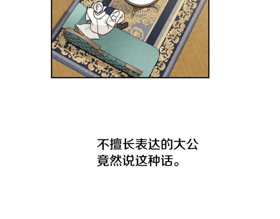 坏蛋们的掌上千金 - 第20话 等你回来 - 第58张图