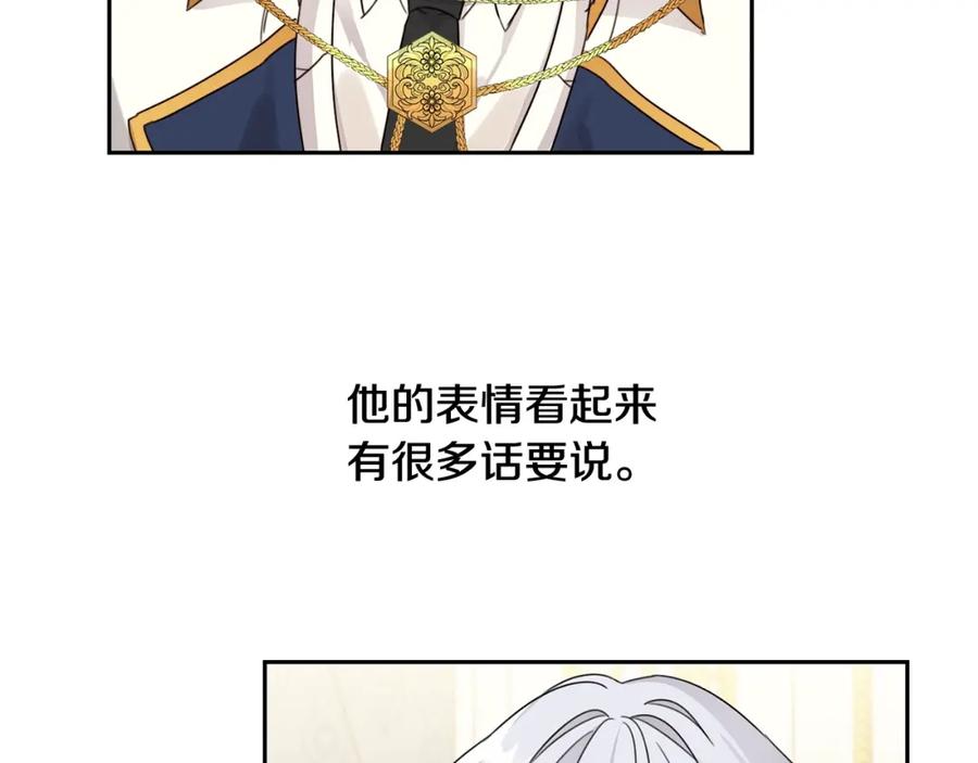 坏蛋们的掌上千金 - 第20话 等你回来 - 第39张图