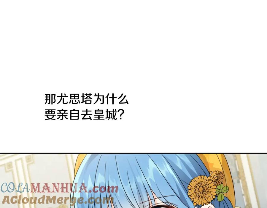 坏蛋们的掌上千金 - 第20话 等你回来 - 第33张图