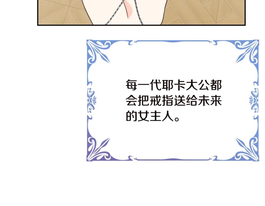 坏蛋们的掌上千金 - 第20话 等你回来 - 第140张图