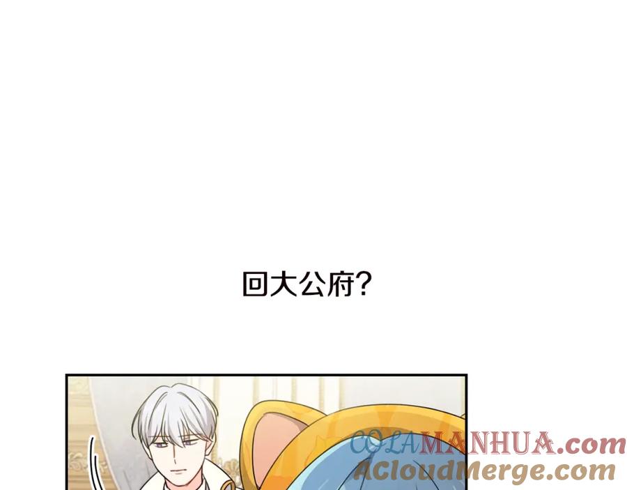 坏蛋们的掌上千金 - 第20话 等你回来 - 第85张图