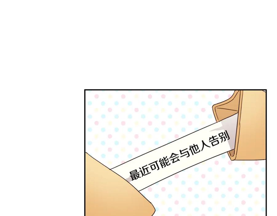 坏蛋们的掌上千金 - 第20话 等你回来 - 第66张图