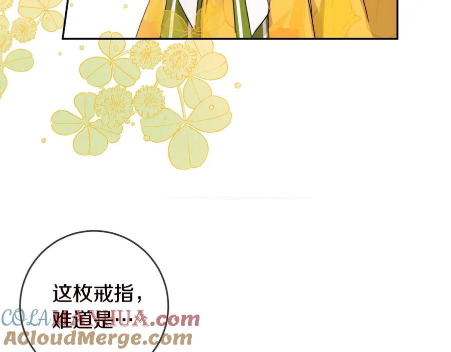 坏蛋们的掌上千金 - 第20话 等你回来 - 第137张图