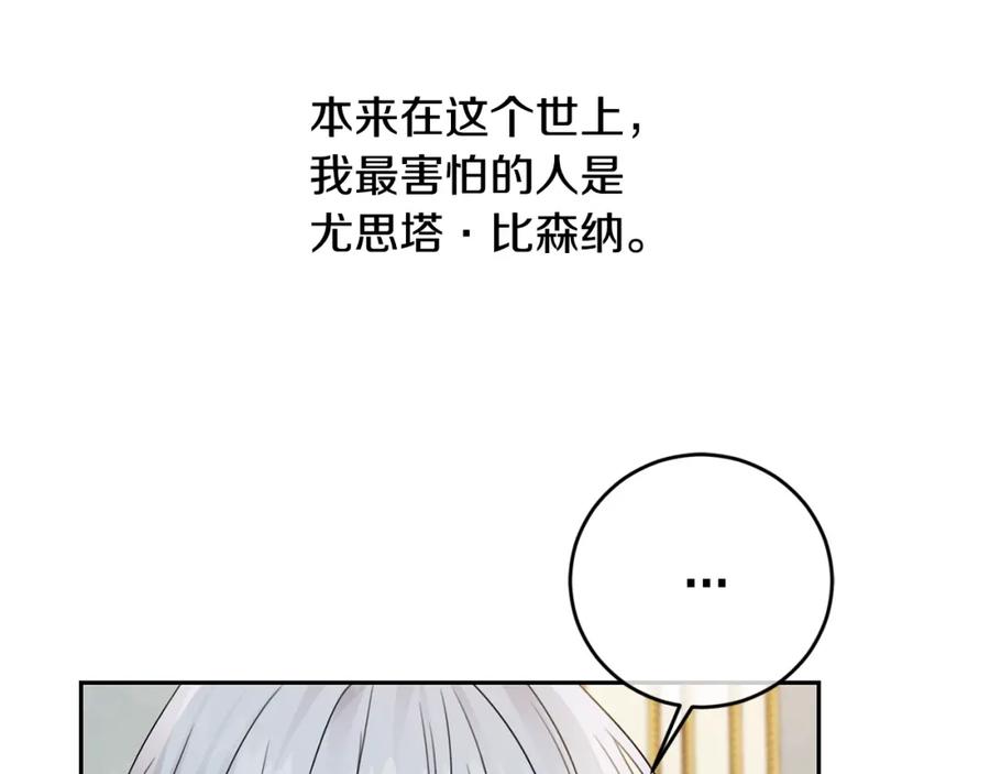 坏蛋们的掌上千金 - 第20话 等你回来 - 第14张图