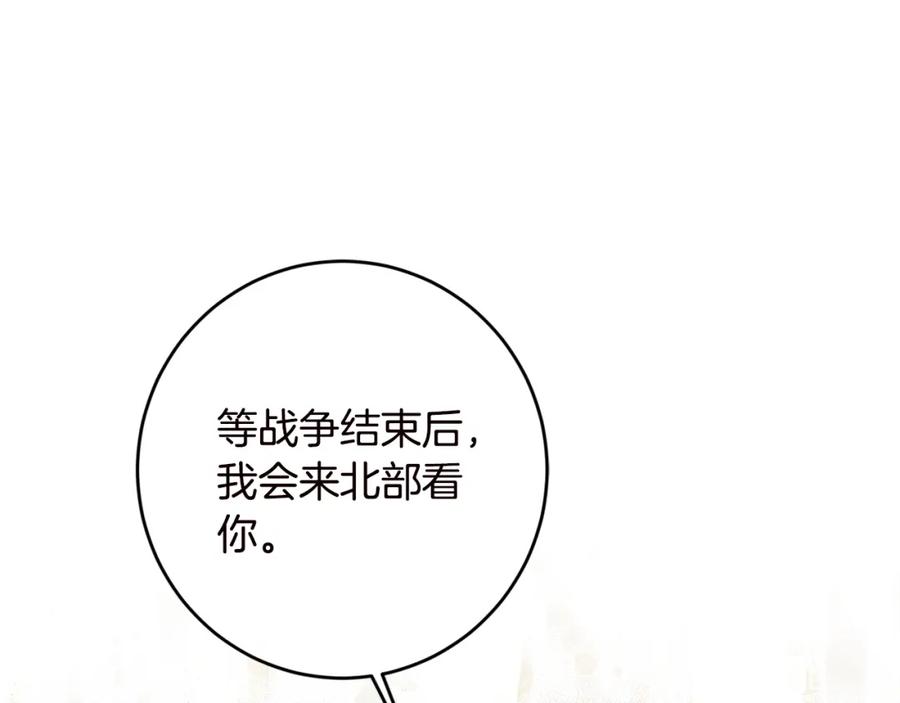 坏蛋们的掌上千金 - 第20话 等你回来 - 第154张图