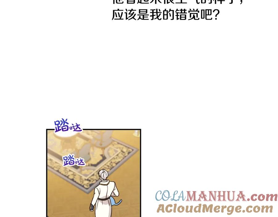 坏蛋们的掌上千金 - 第20话 等你回来 - 第9张图