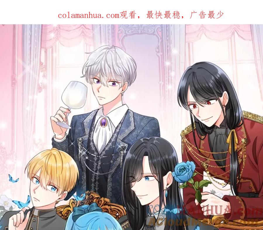 坏蛋们的掌上千金 - 第20话 等你回来 - 第1张图