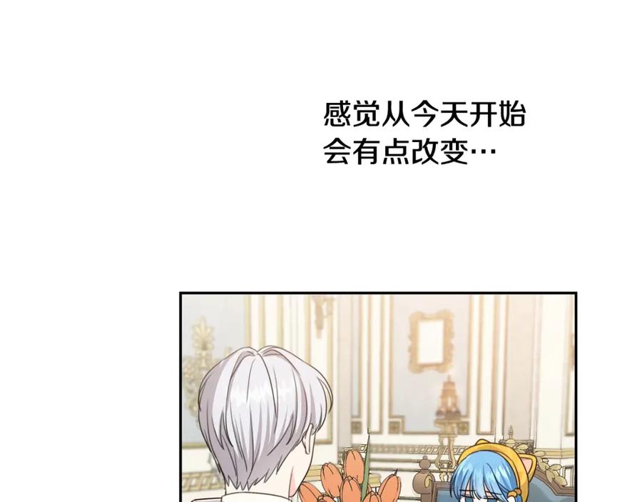 坏蛋们的掌上千金 - 第20话 等你回来 - 第16张图