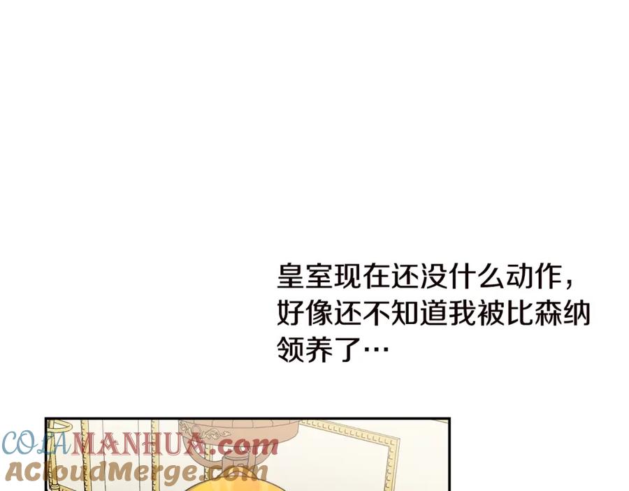 坏蛋们的掌上千金 - 第20话 等你回来 - 第109张图