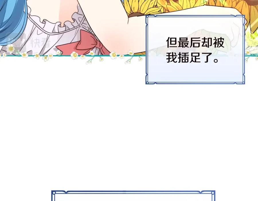 坏蛋们的掌上千金 - 第20话 等你回来 - 第107张图