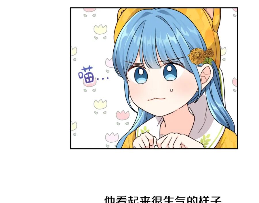 坏蛋们的掌上千金 - 第20话 等你回来 - 第8张图