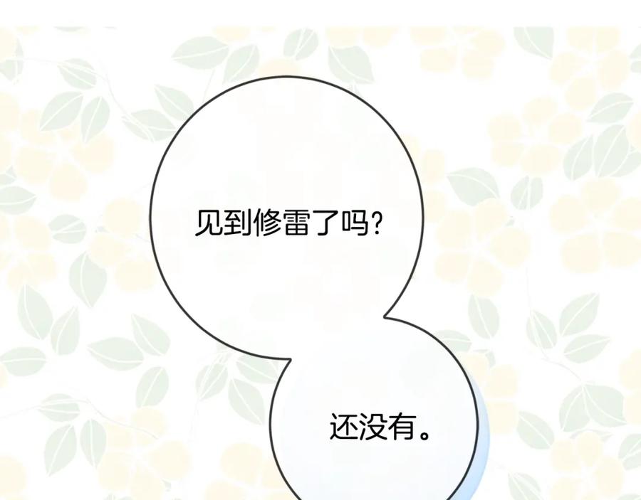 坏蛋们的掌上千金 - 第20话 等你回来 - 第35张图