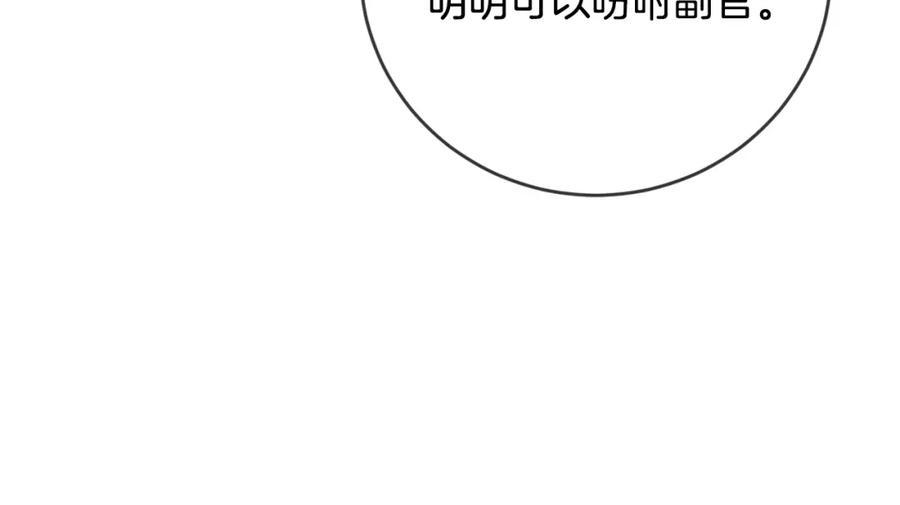坏蛋们的掌上千金 - 第20话 等你回来 - 第28张图