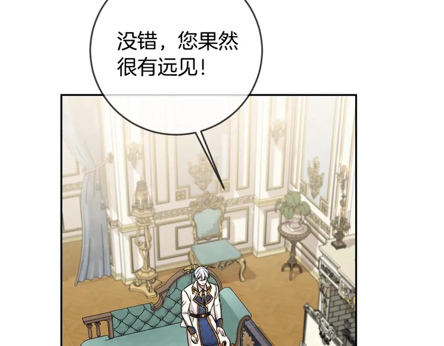 坏蛋们的掌上千金 - 第20话 等你回来 - 第26张图