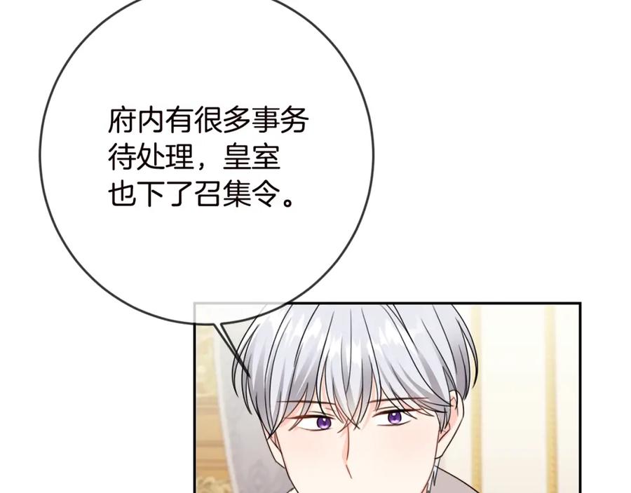 坏蛋们的掌上千金 - 第20话 等你回来 - 第87张图