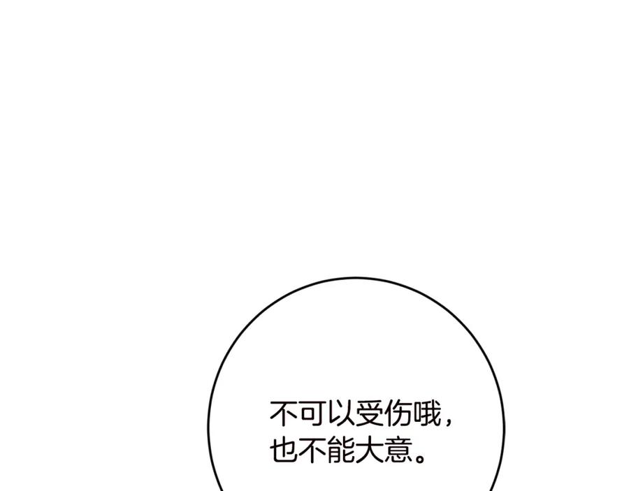 坏蛋们的掌上千金 - 第20话 等你回来 - 第122张图