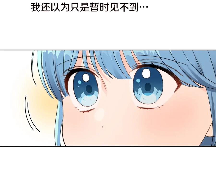 坏蛋们的掌上千金 - 第20话 等你回来 - 第114张图