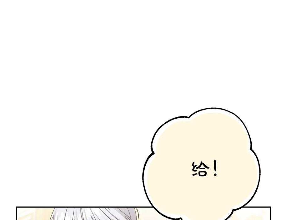 坏蛋们的掌上千金 - 第20话 等你回来 - 第60张图