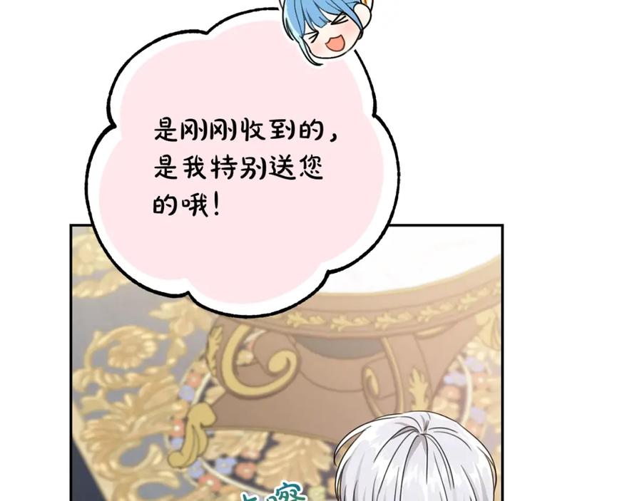 坏蛋们的掌上千金 - 第20话 等你回来 - 第64张图