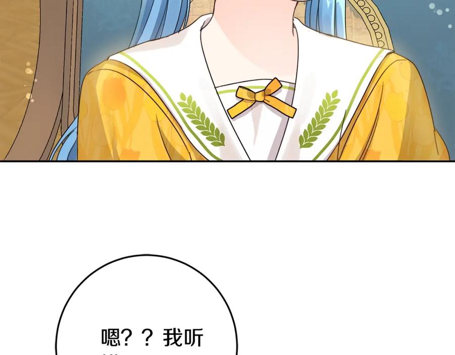 坏蛋们的掌上千金 - 第20话 等你回来 - 第47张图