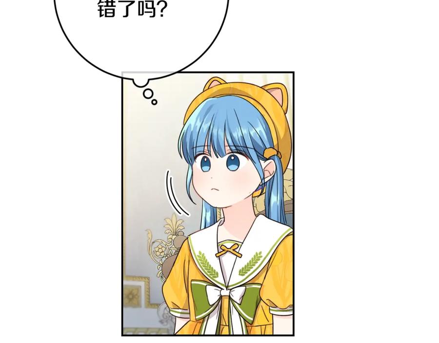 坏蛋们的掌上千金 - 第20话 等你回来 - 第48张图