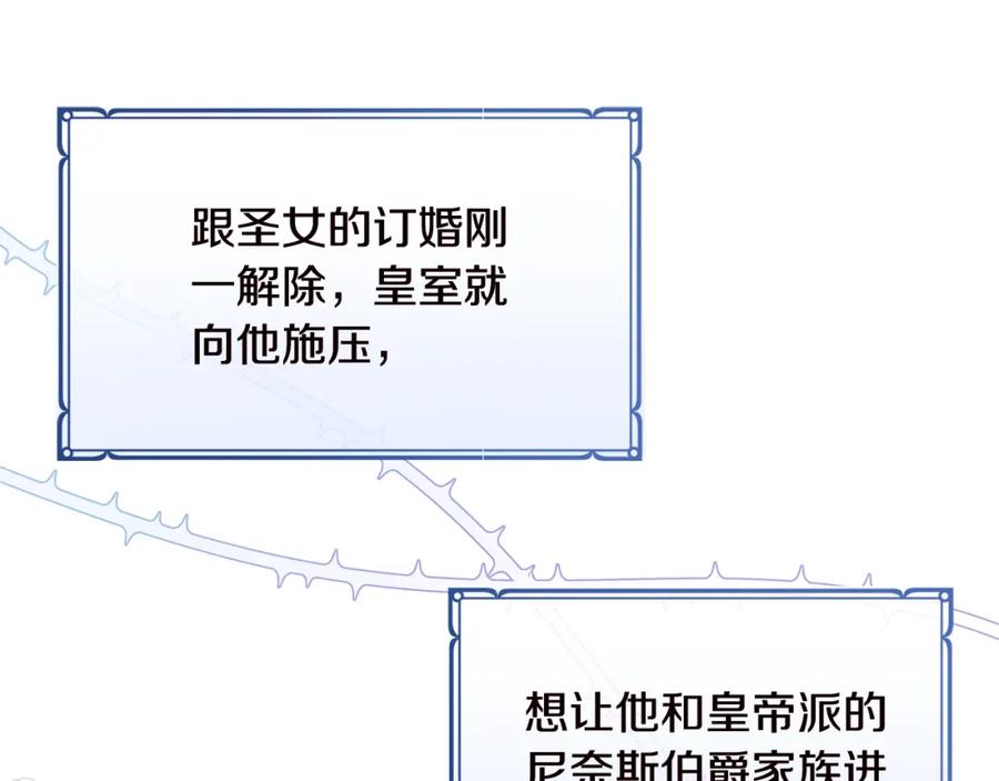 坏蛋们的掌上千金 - 第20话 等你回来 - 第104张图