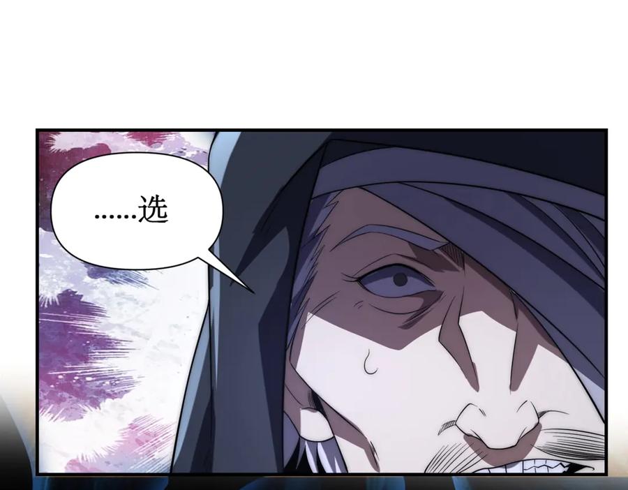 《网游：我能进化一切》第21话 今晚我属于你！ 第128页