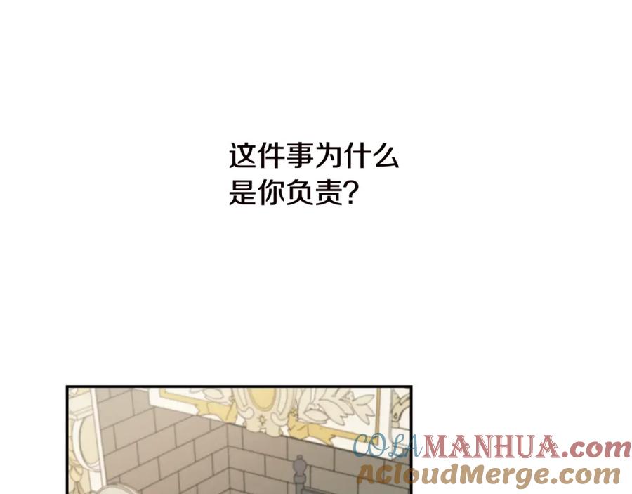 坏蛋们的掌上千金 - 第20话 等你回来 - 第97张图