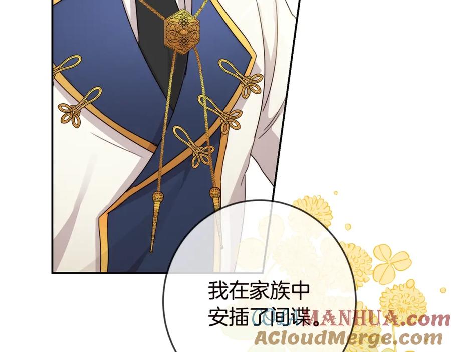 坏蛋们的掌上千金 - 第20话 等你回来 - 第133张图