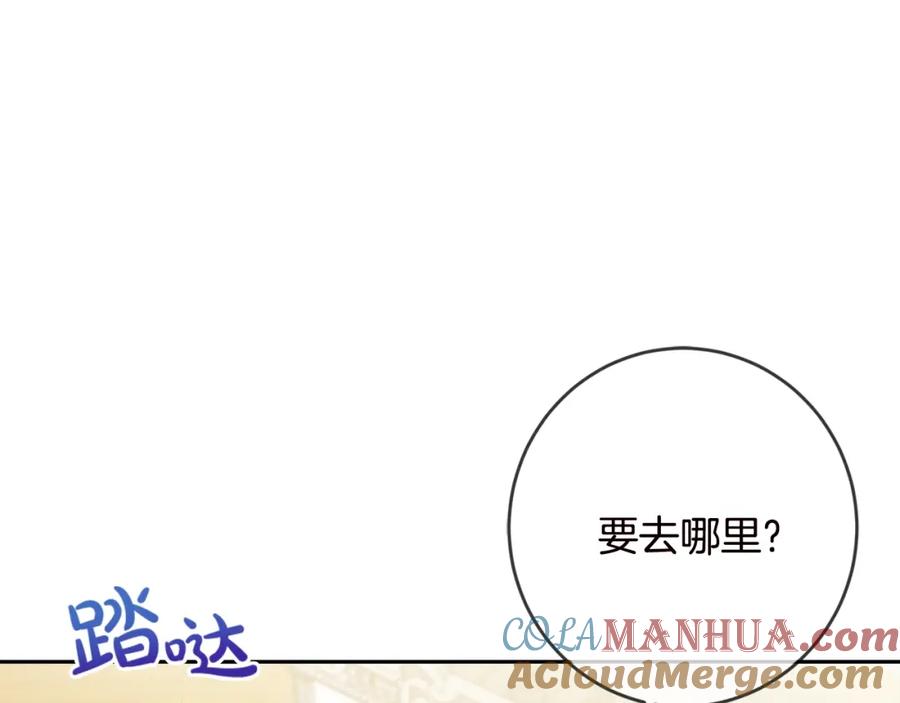 坏蛋们的掌上千金 - 第20话 等你回来 - 第89张图