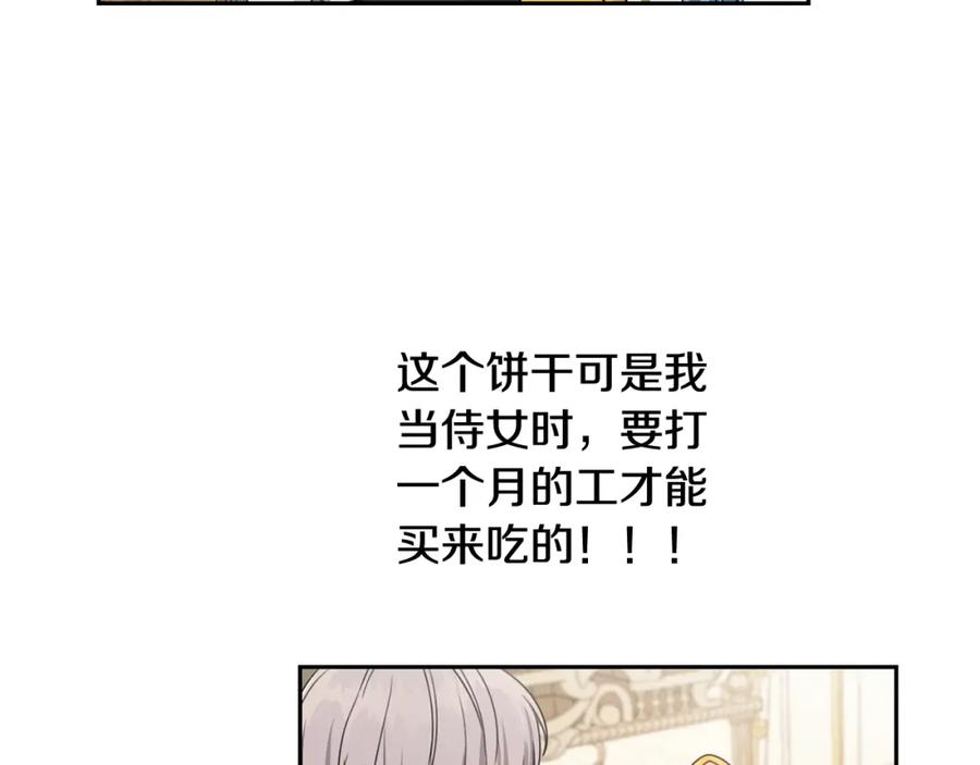 坏蛋们的掌上千金 - 第20话 等你回来 - 第74张图