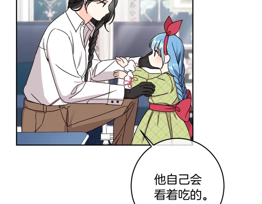 坏蛋们的掌上千金 - 第21话 死神降临 - 第144张图