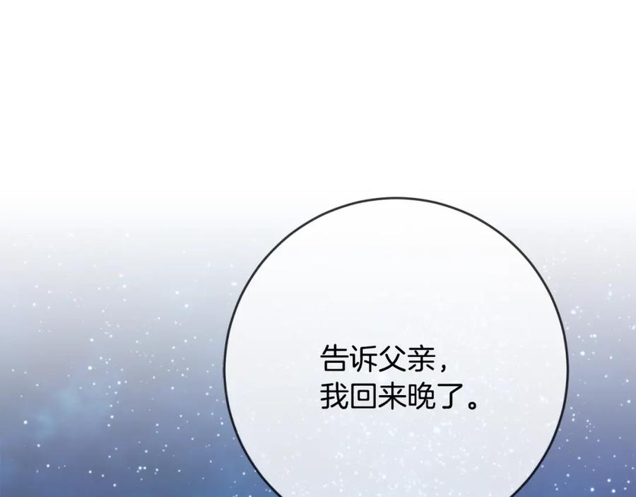 坏蛋们的掌上千金 - 第21话 死神降临 - 第108张图