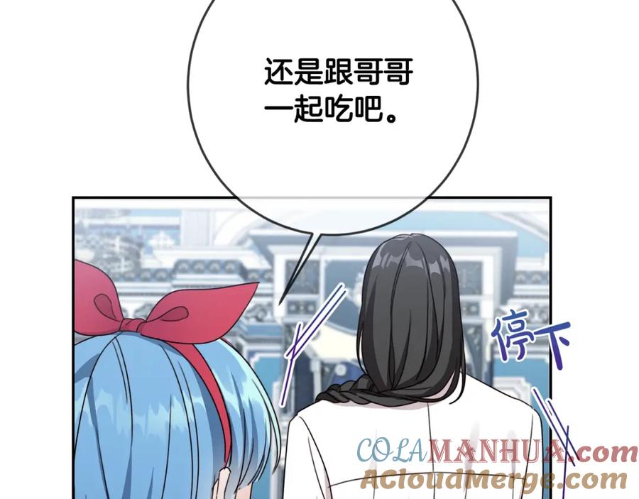 坏蛋们的掌上千金 - 第21话 死神降临 - 第137张图